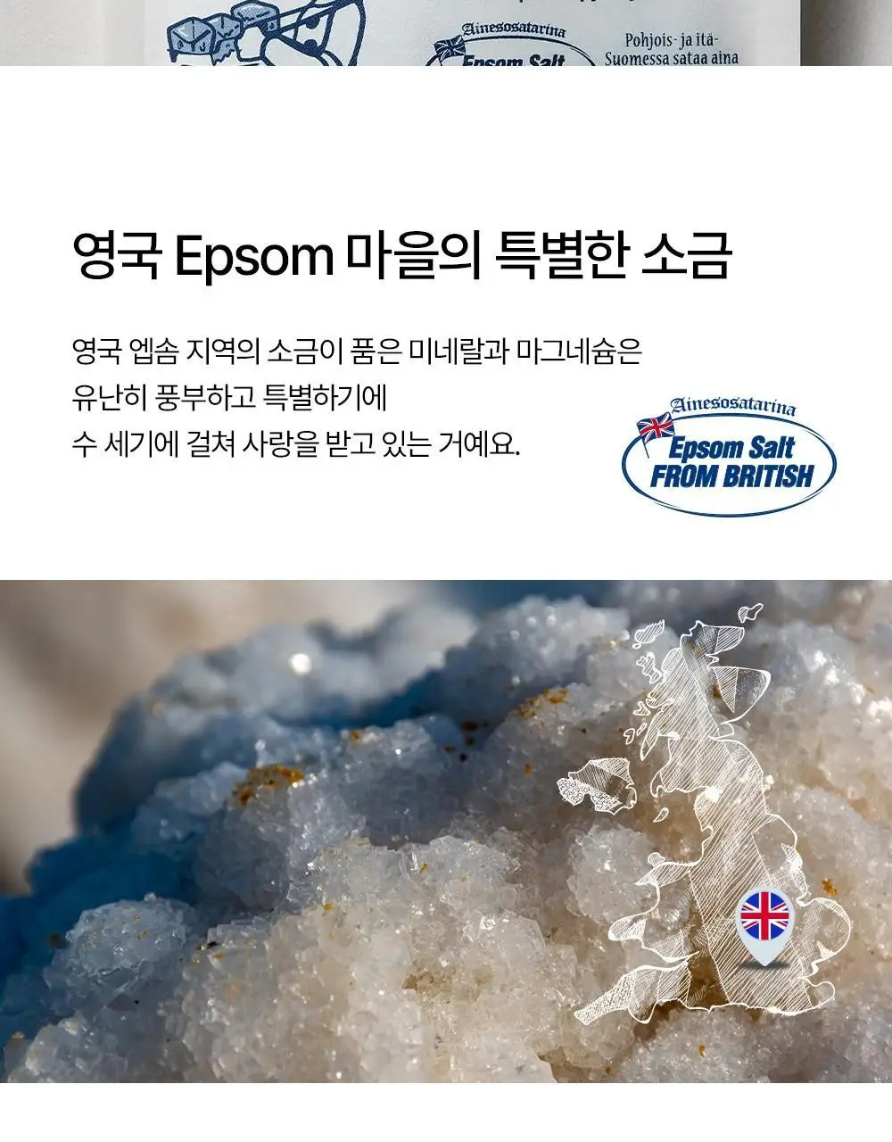 [호주바다소금] 토르홉 배쓰 솔트 40g 2종 택1 (오션/포레스트) 상세페이지 11